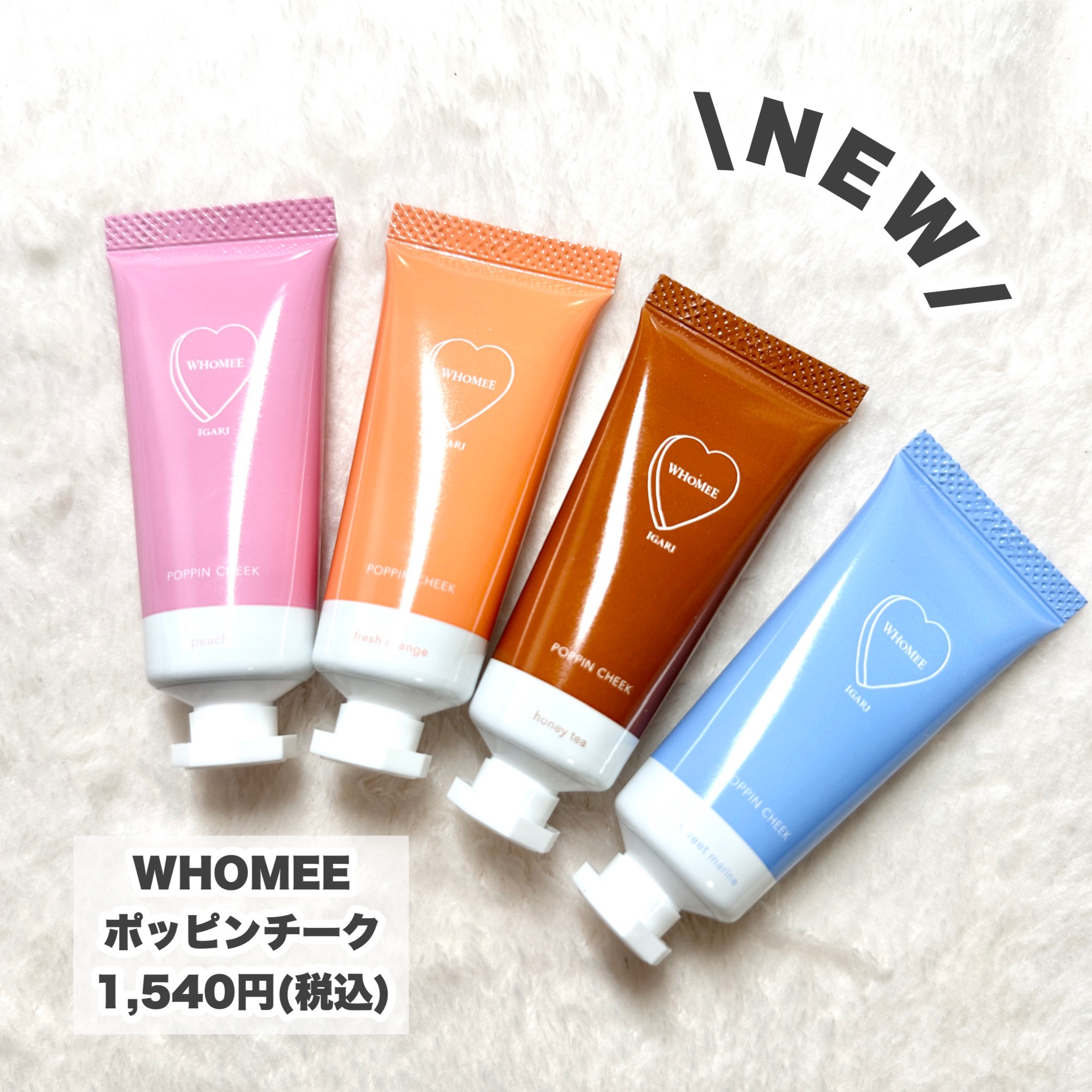 ポッピンチーク/WHOMEE/ジェル・クリームチークを使ったクチコミ（2枚目）