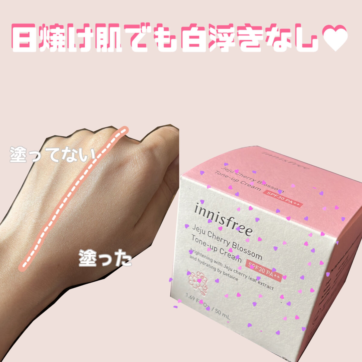 チェジュ チェリーブロッサム トーンアップクリーム/innisfree/化粧下地を使ったクチコミ（2枚目）