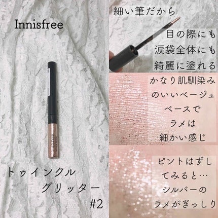 トゥインクル グリッター/innisfree/リキッドアイライナーを使ったクチコミ(2枚目)
