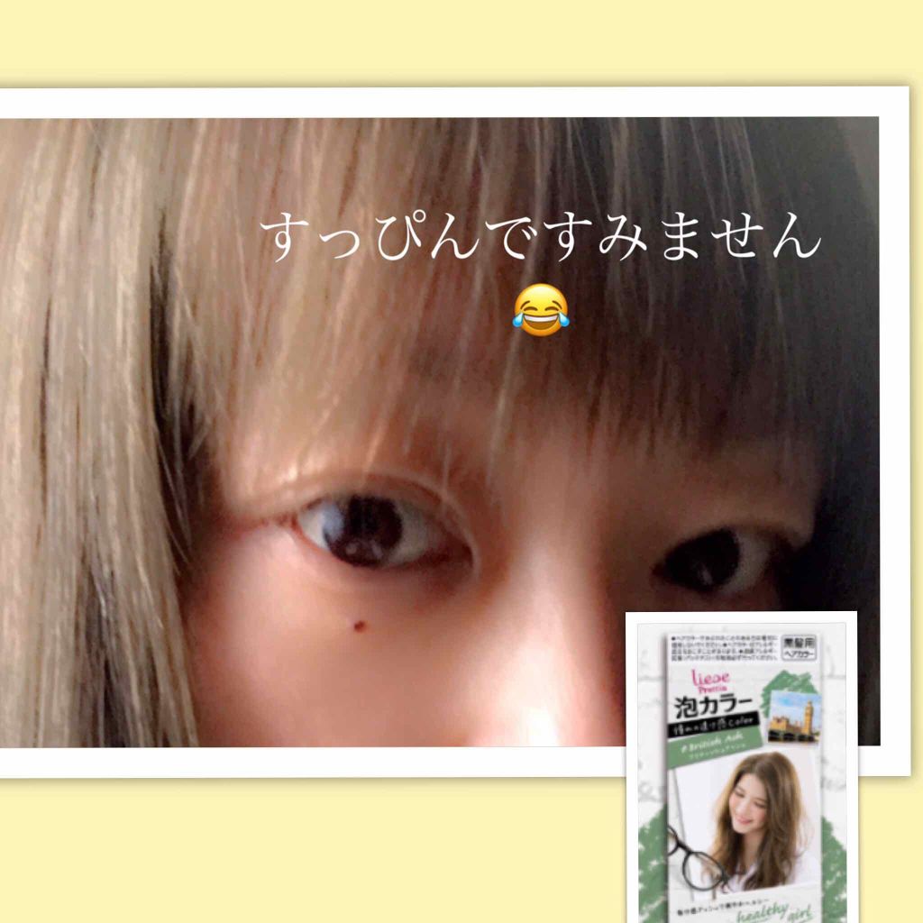 泡カラー/リーゼ/ヘアカラーを使ったクチコミ（1枚目）