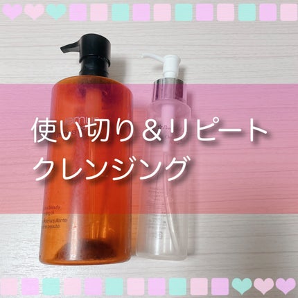 (旧)アルティム8∞ スブリム ビューティ クレンジング オイル/shu uemura/オイルクレンジングを使ったクチコミ(1枚目)