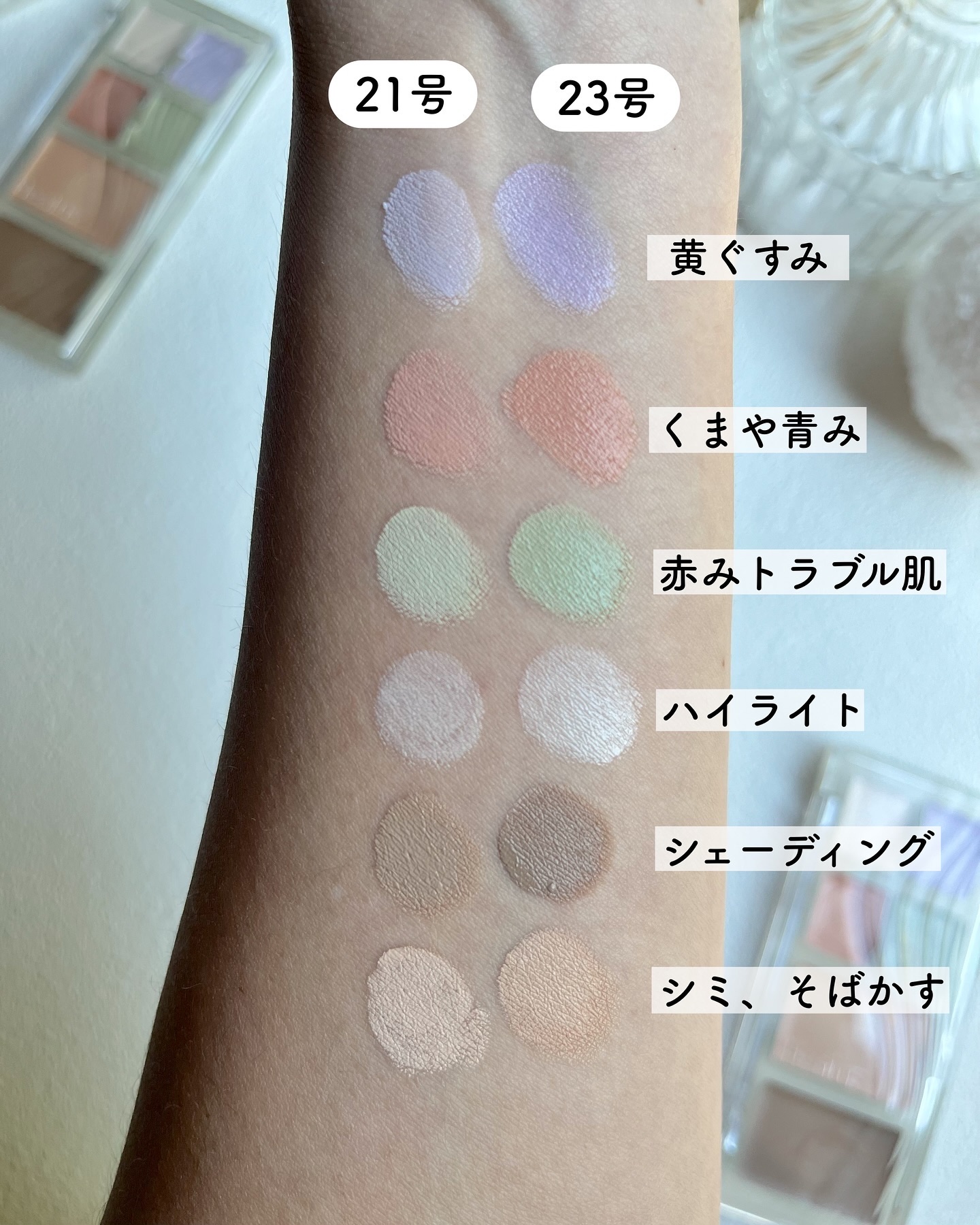 ブリージングコンシーラーパレット/Healus/パレットコンシーラーを使ったクチコミ（3枚目）