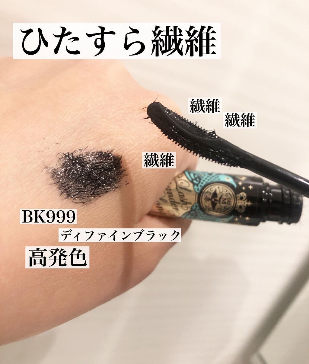 ラッシュエキスパンダー ロングロングロング/MAJOLICA MAJORCA/マスカラを使ったクチコミ(2枚目)