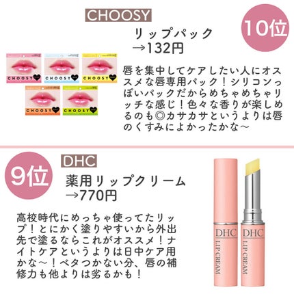 DHC 薬用リップクリーム/DHC/リップクリームを使ったクチコミ(2枚目)