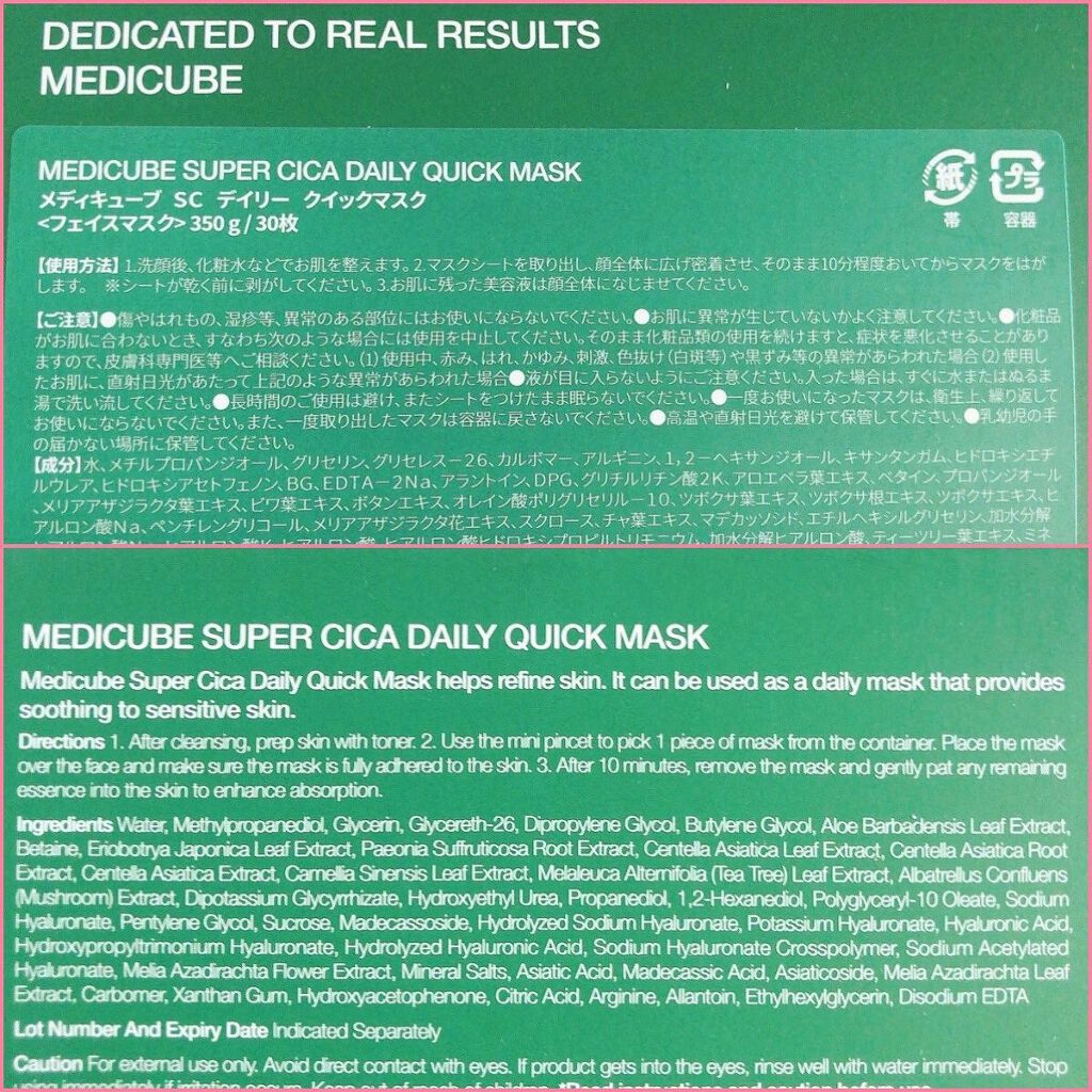 スーパーシカクイックマスクパック/MEDICUBE/シートマスク・パックを使ったクチコミ(5枚目)