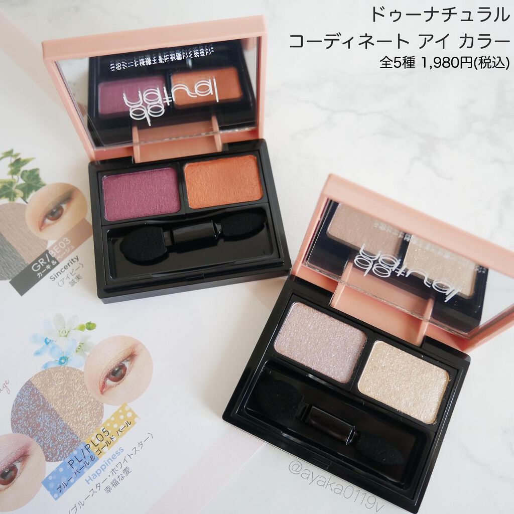 コーディネート アイ カラー/do natural/アイシャドウパレットを使ったクチコミ(2枚目)