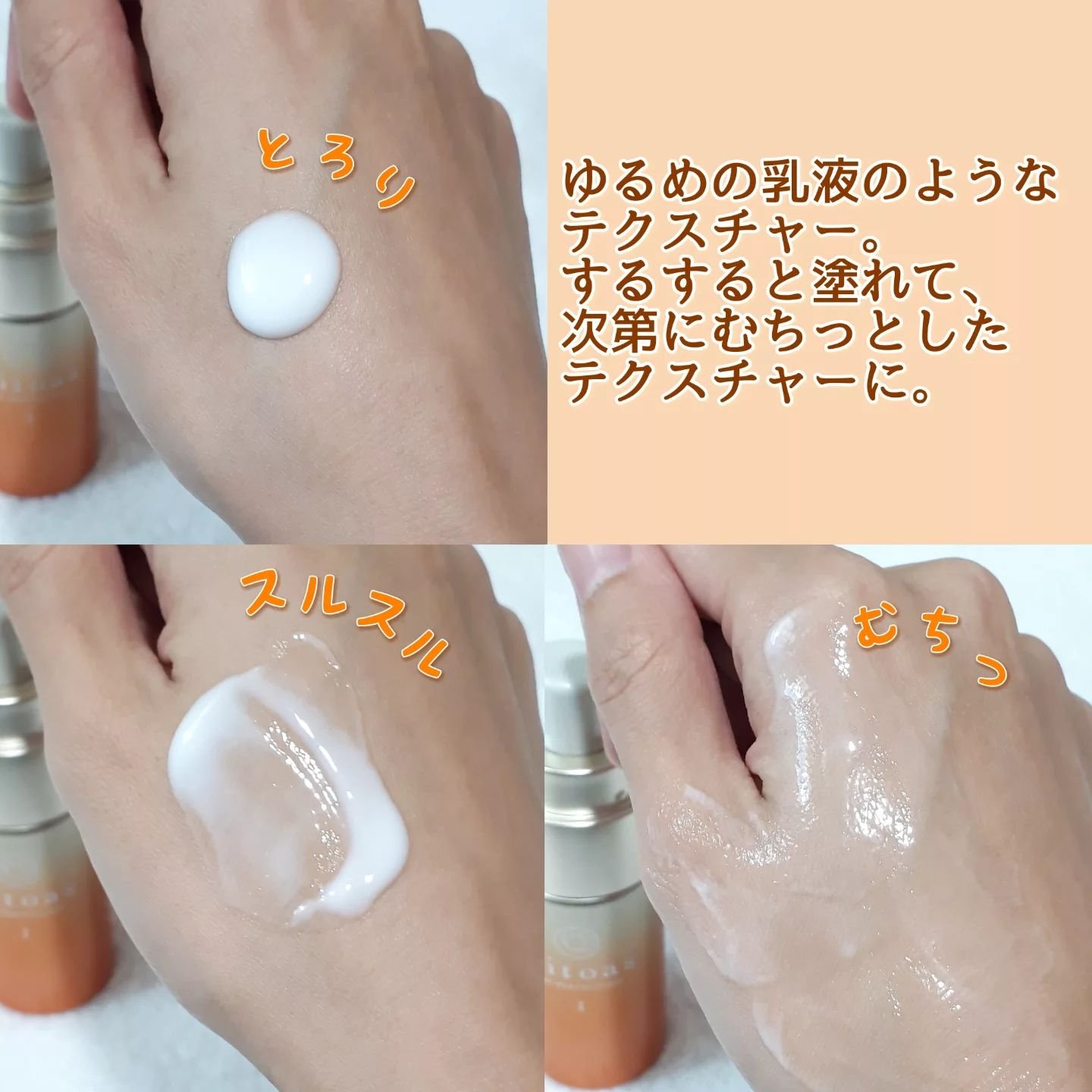 vitoas(ビトアス) マイパーフェクション Ｉ しっとり/vitoas/美容液を使ったクチコミ（3枚目）