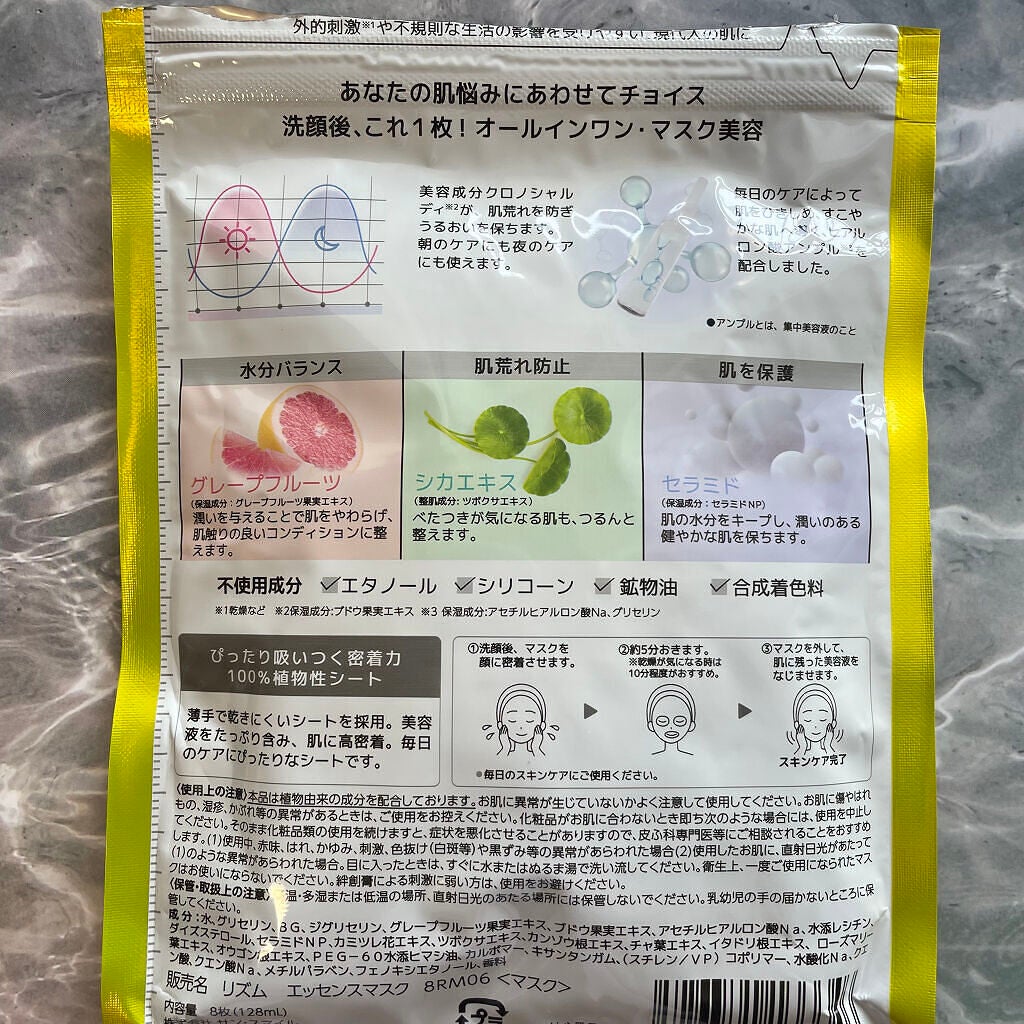 ãã€ãªãŒã±ã¢ãã¹ã¯ ãã¢ã«ãã³é
žïŒã°ã¬ãŒããã«ãŒã/RISM/ã·ãŒããã¹ã¯ã»ããã¯ã䜿ã£ãã¯ãã³ãïŒ3æç®ïŒ