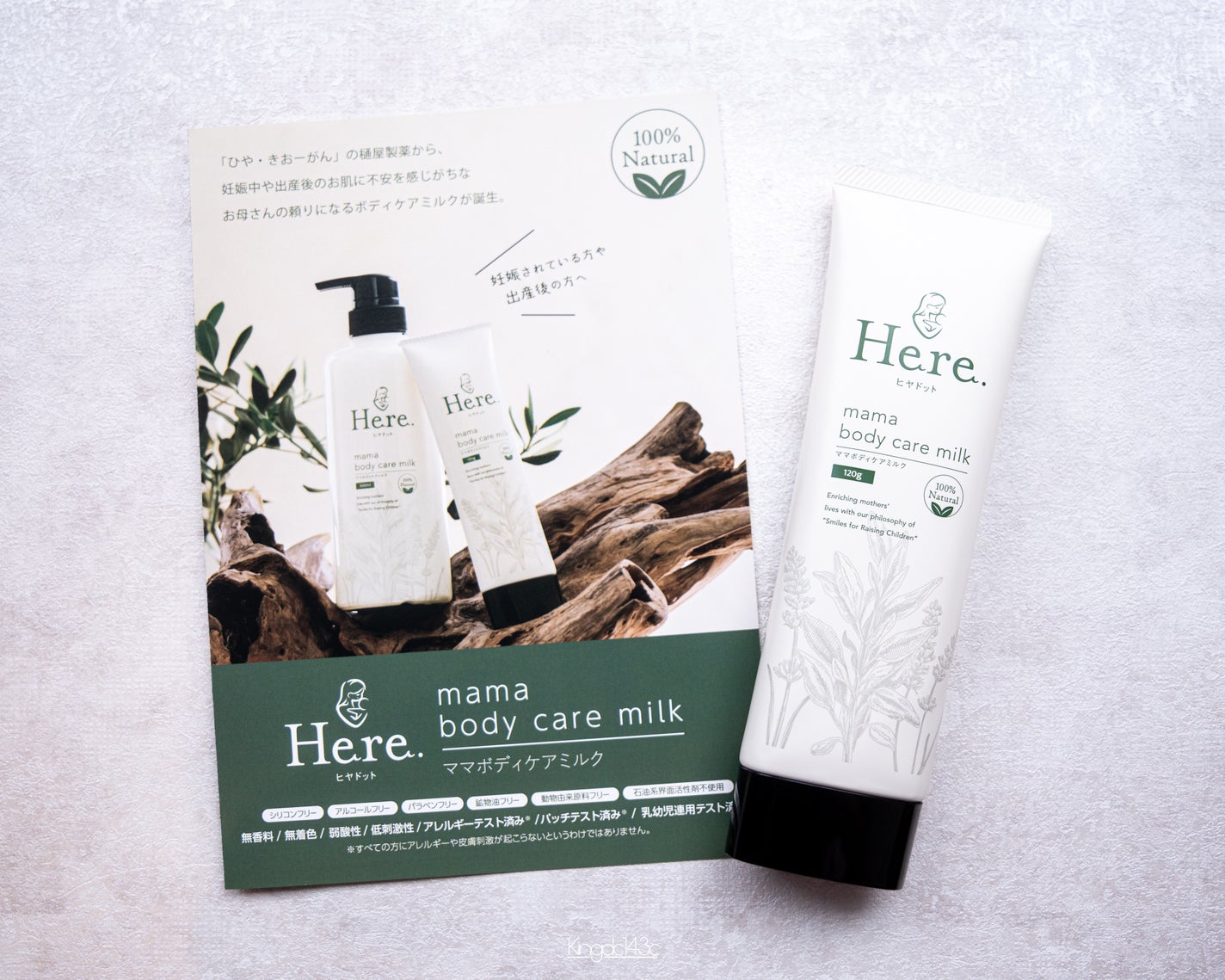 ママボディケアミルク/Here./ボディミルクを使ったクチコミ(1枚目)