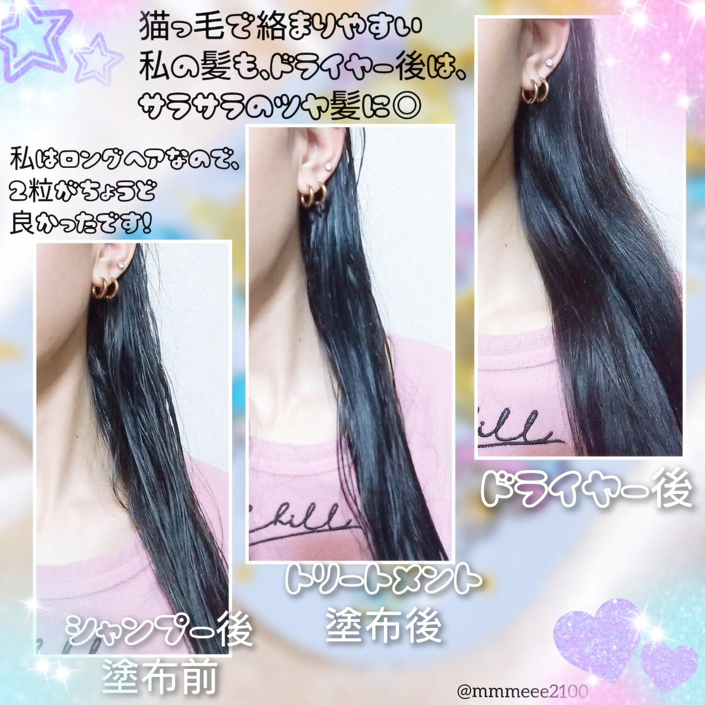 【サンリオ限定デザイン】ellips(エリップス)ヘアオイル シートタイプ8粒 (イエロー/トロピカルフルーツの香り)キキララ/ellips/ヘアオイルを使ったクチコミ(4枚目)