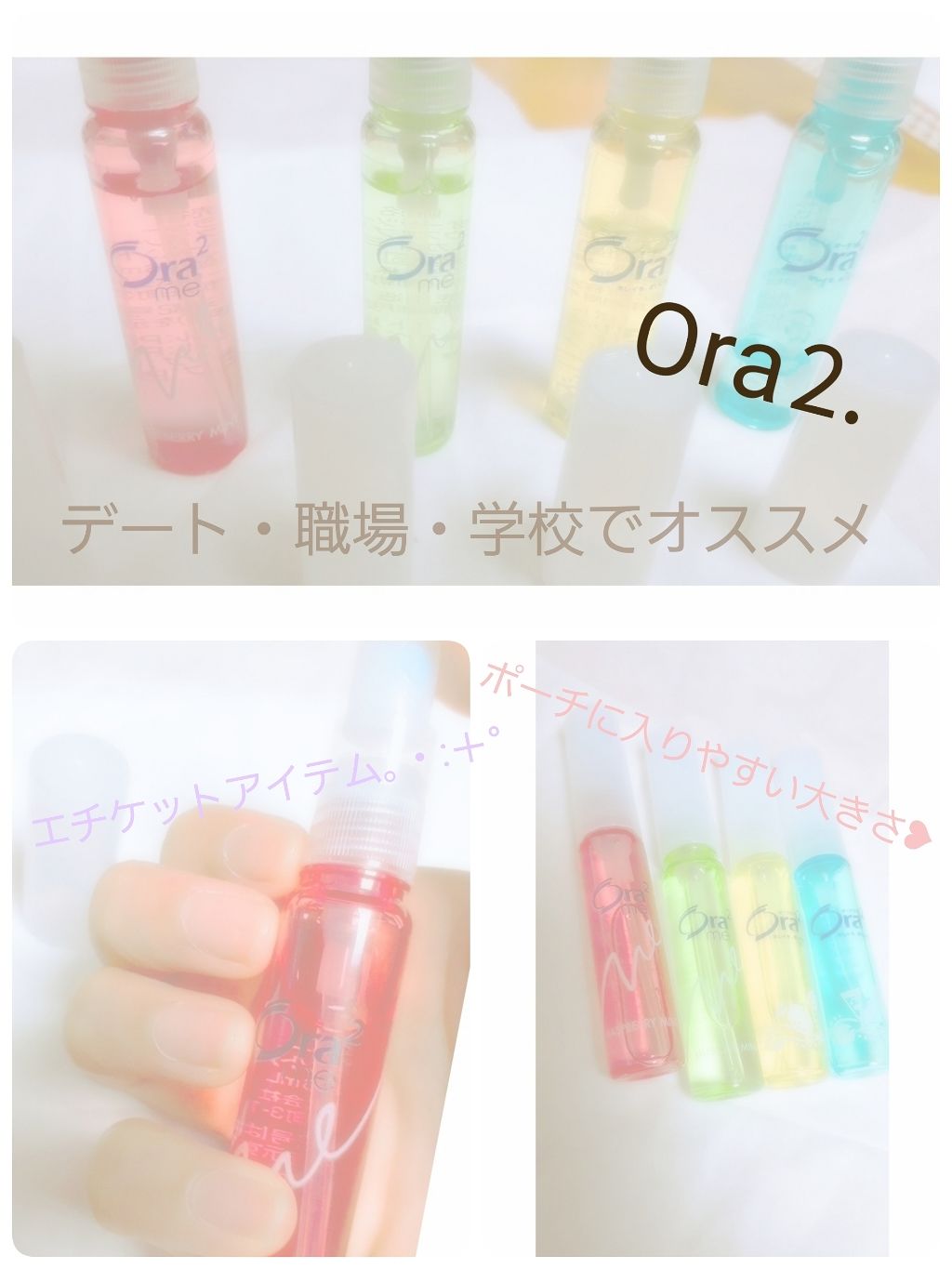 ブレスファイン マウススプレー/オーラツー/マウスウォッシュ・スプレーを使ったクチコミ(1枚目)