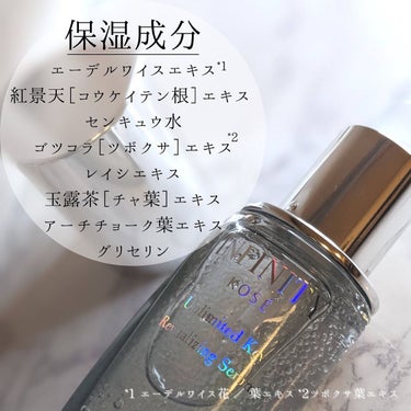 アンリミテッド キー 本体50ml/インフィニティ/美容液を使ったクチコミ（3枚目）