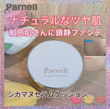 シカマヌセラムクッション 23号/parnell/クッションファンデーションを使ったクチコミ（1枚目）