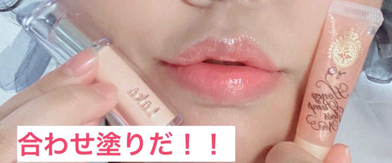 ハニーポンプグロス NEO/MAJOLICA MAJORCA/リップグロスを使ったクチコミ(1枚目)