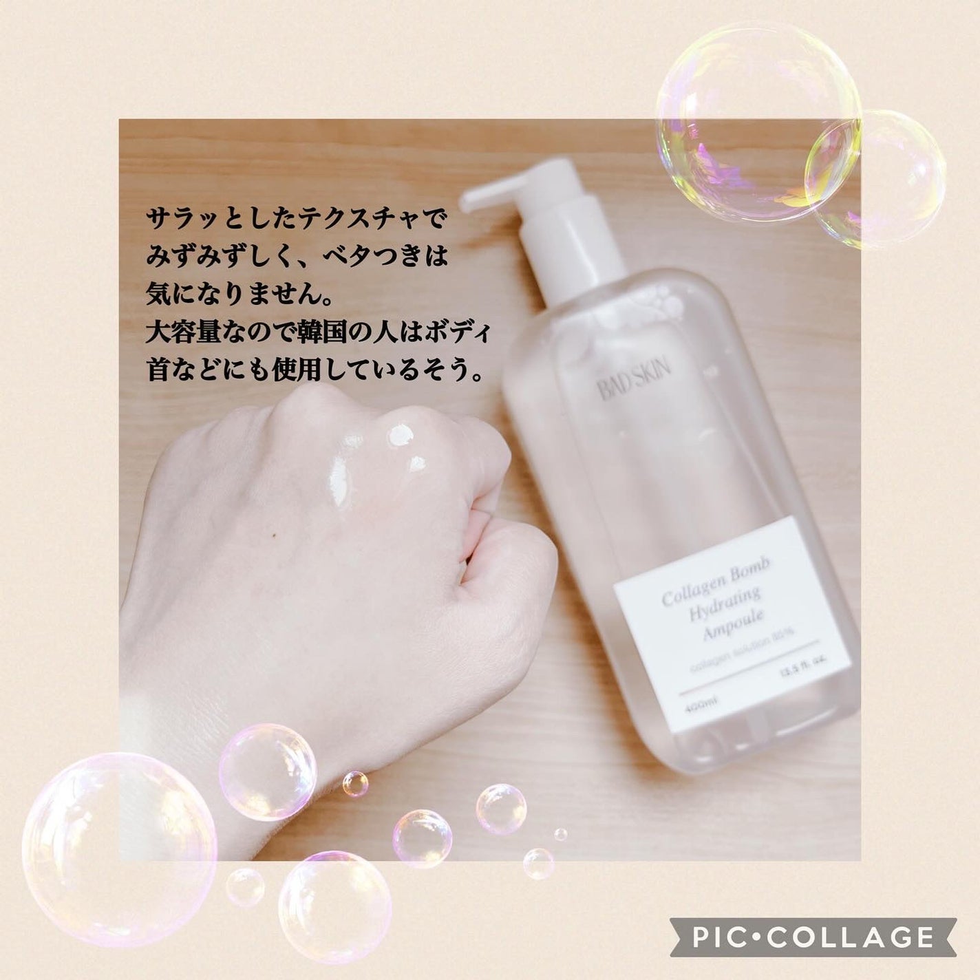 Shiho@フォロバ100 on LIPS 「❁✿✾✾✿❁︎❁✿✾✾✿❁︎日本未上陸商品であるBADSKIN..」(3枚目)