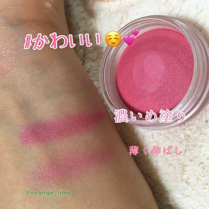 アイグロウ ジェム/DECORTÉ/ジェル・クリームアイシャドウを使ったクチコミ(2枚目)