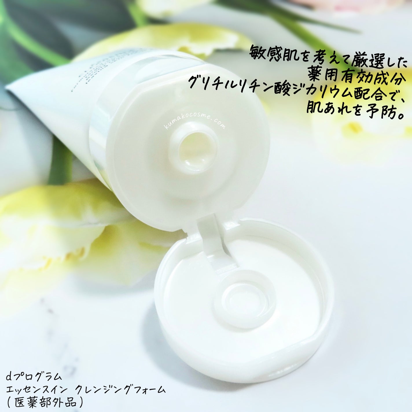エッセンスイン クレンジングフォーム/d プログラム/洗顔フォームを使ったクチコミ(2枚目)