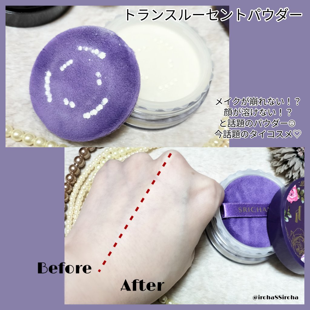 ブラックエディション オイルコントロールパウダー/SRICHAND/ルースパウダーを使ったクチコミ（3枚目）