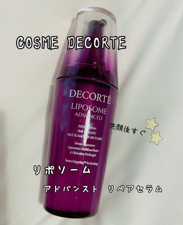 リポソーム アドバンスト　リペアセラム/DECORTÉ/美容液を使ったクチコミ（1枚目）