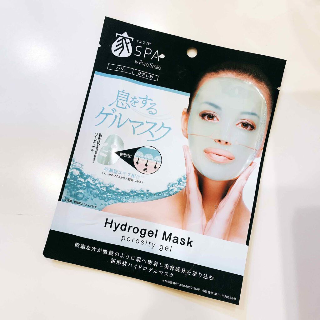 ハイドロゲルマスク ピンクマスクタイプ/イエスパ/シートマスク・パックを使ったクチコミ(3枚目)
