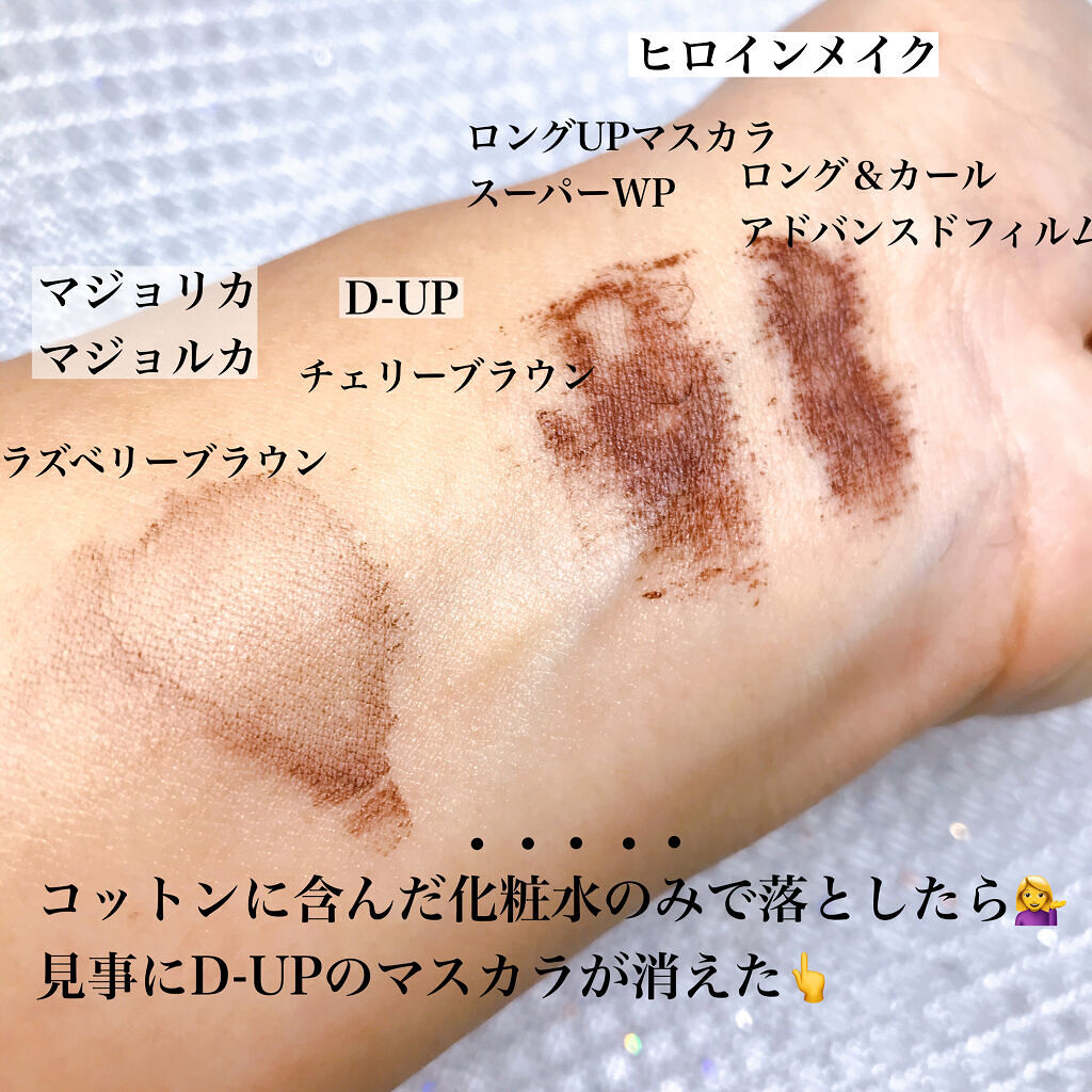 ラッシュエキスパンダー ロングロングロング EX/MAJOLICA MAJORCA/マスカラを使ったクチコミ（3枚目）