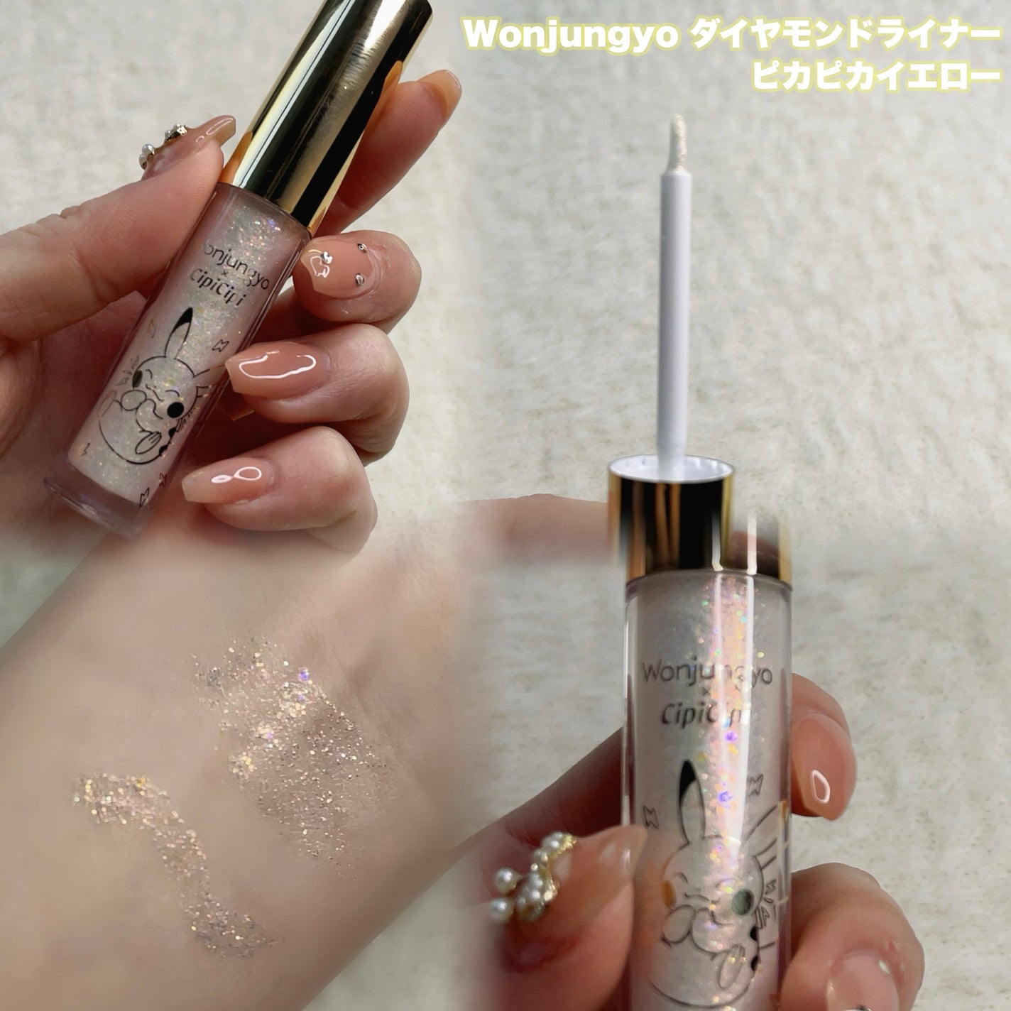 ウォンジョンヨ ダイヤモンドライナー/Wonjungyo/リキッドアイシャドウを使ったクチコミ(2枚目)