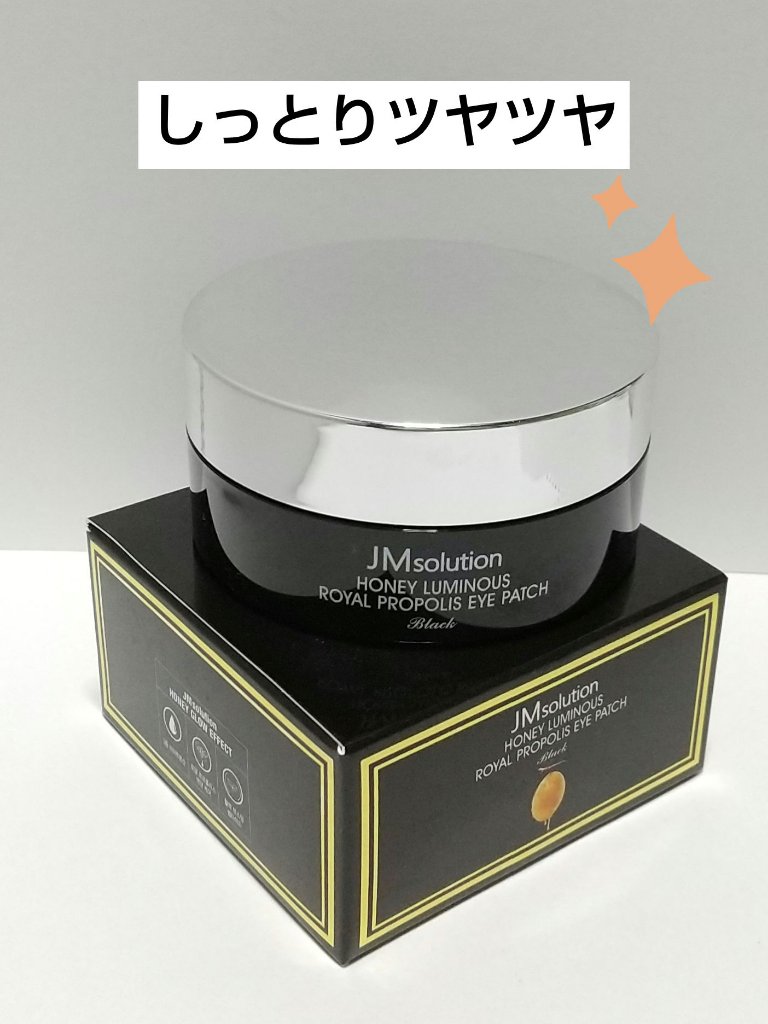 Honey Luminous Royal Propolis Eye Patch/JMsolution/シートマスク・パックを使ったクチコミ（1枚目）
