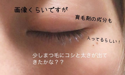 アヴァンセ ラッシュセラム EX(医薬部外品)/アヴァンセ/その他を使ったクチコミ(2枚目)