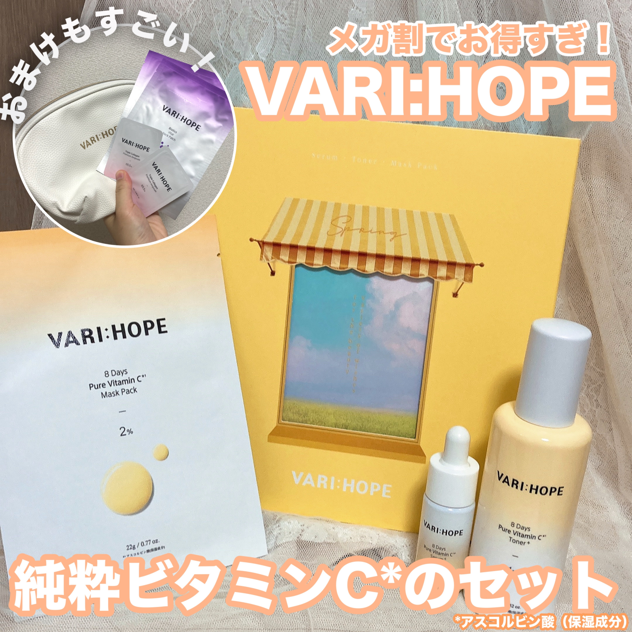 ８デイズピュアビタミンCトナー/VARI:HOPE/化粧水を使ったクチコミ（1枚目）