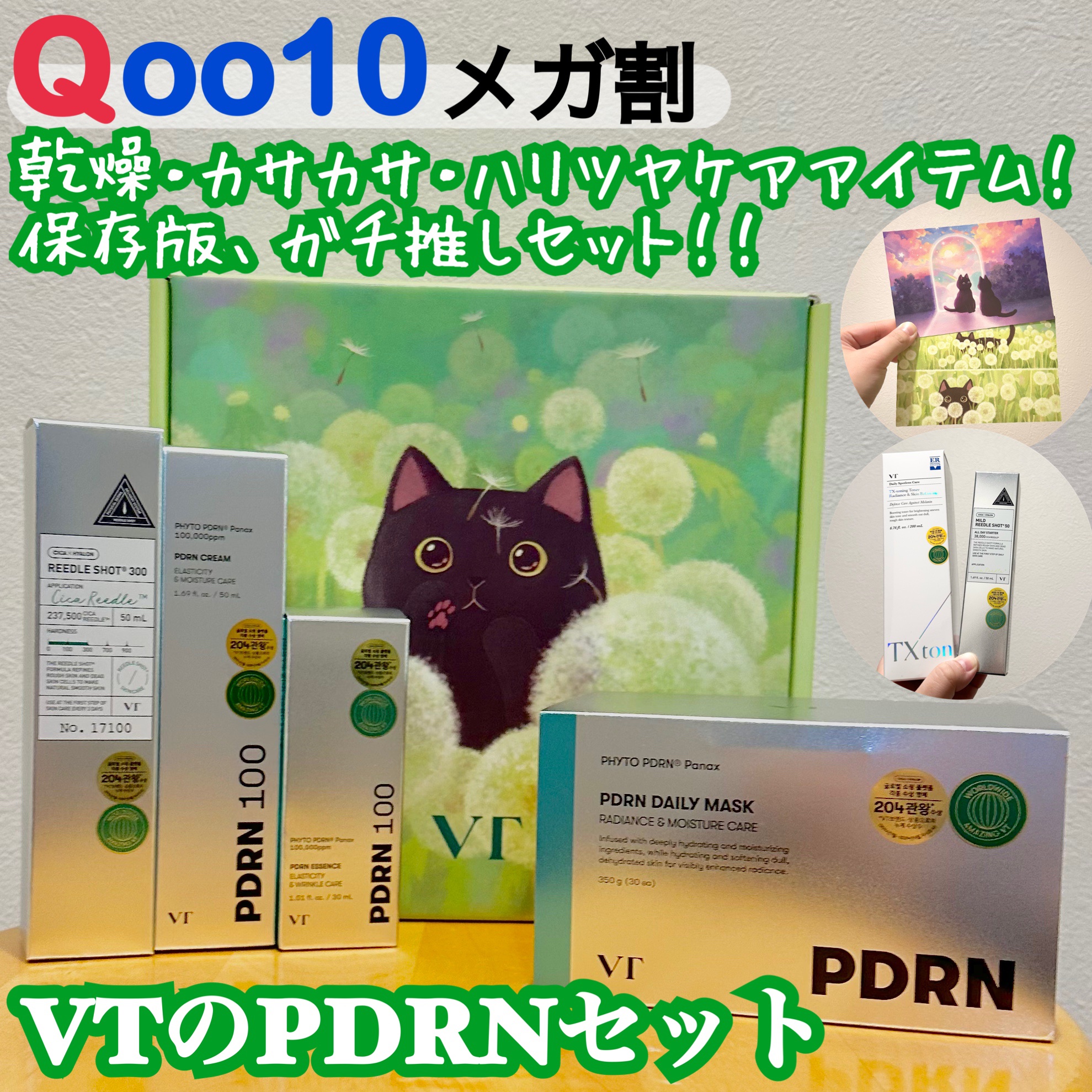 リードルショット300/VT/美容液を使ったクチコミ（1枚目）