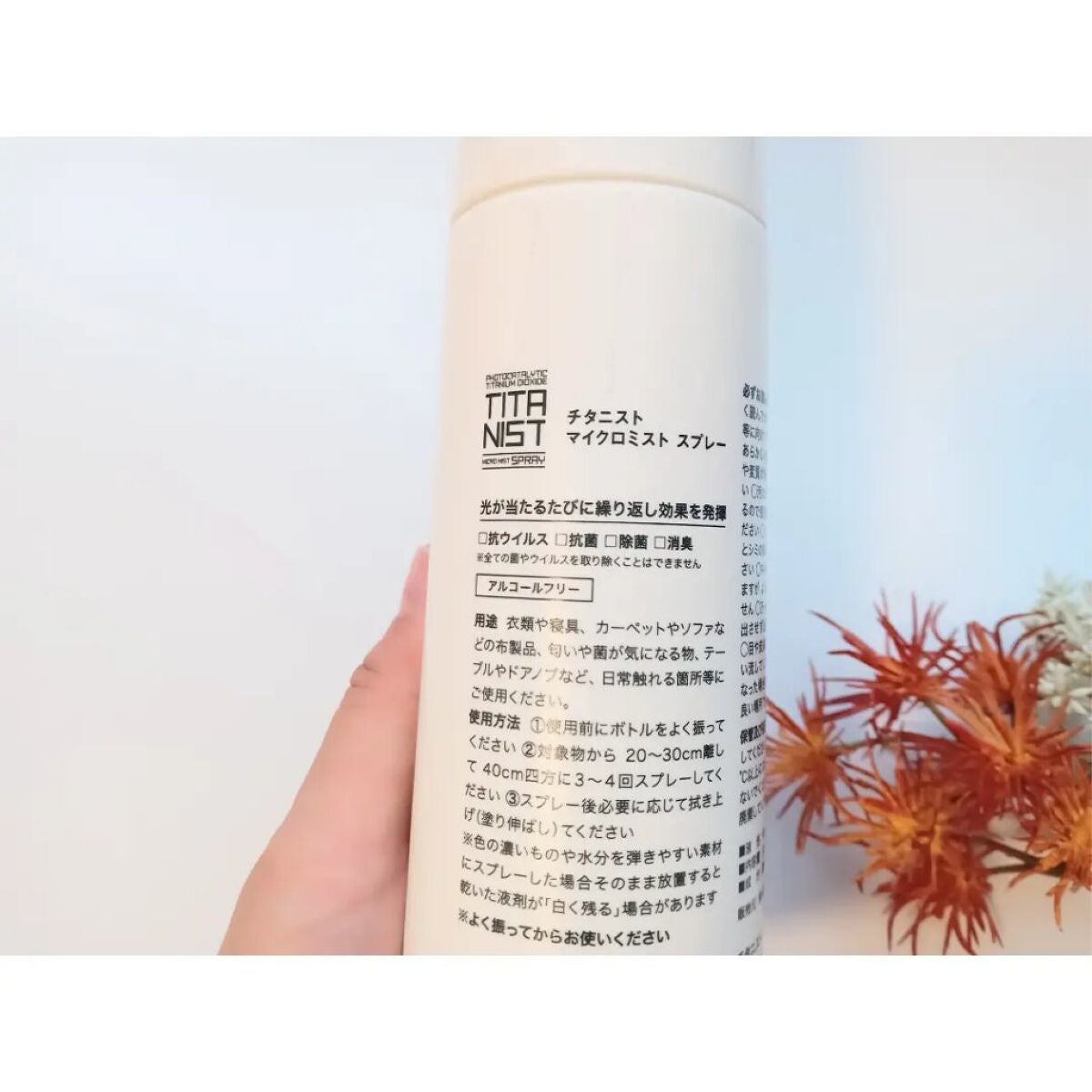 マイクロミストスプレー/TITANIST/その他を使ったクチコミ(2枚目)