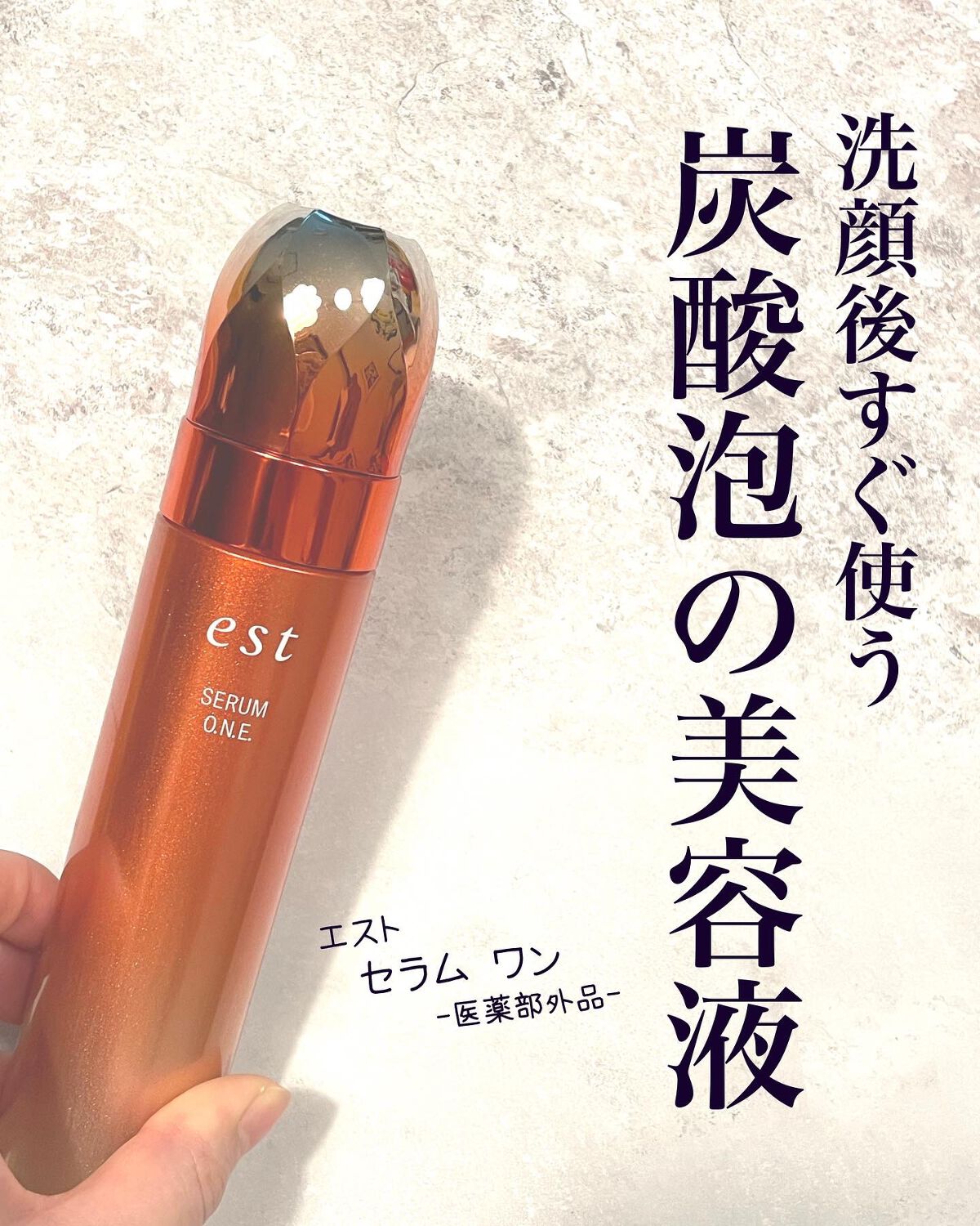 【maamiさま専用】新品未使用品　est　美容液　セラムワンコスメ/美容
