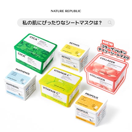 ネイチャーリパブリック公式アカウント on LIPS 「ネイリパ”全6種類”のシートマスクでお肌の悩み解決‼️❤NEW..」(1枚目)