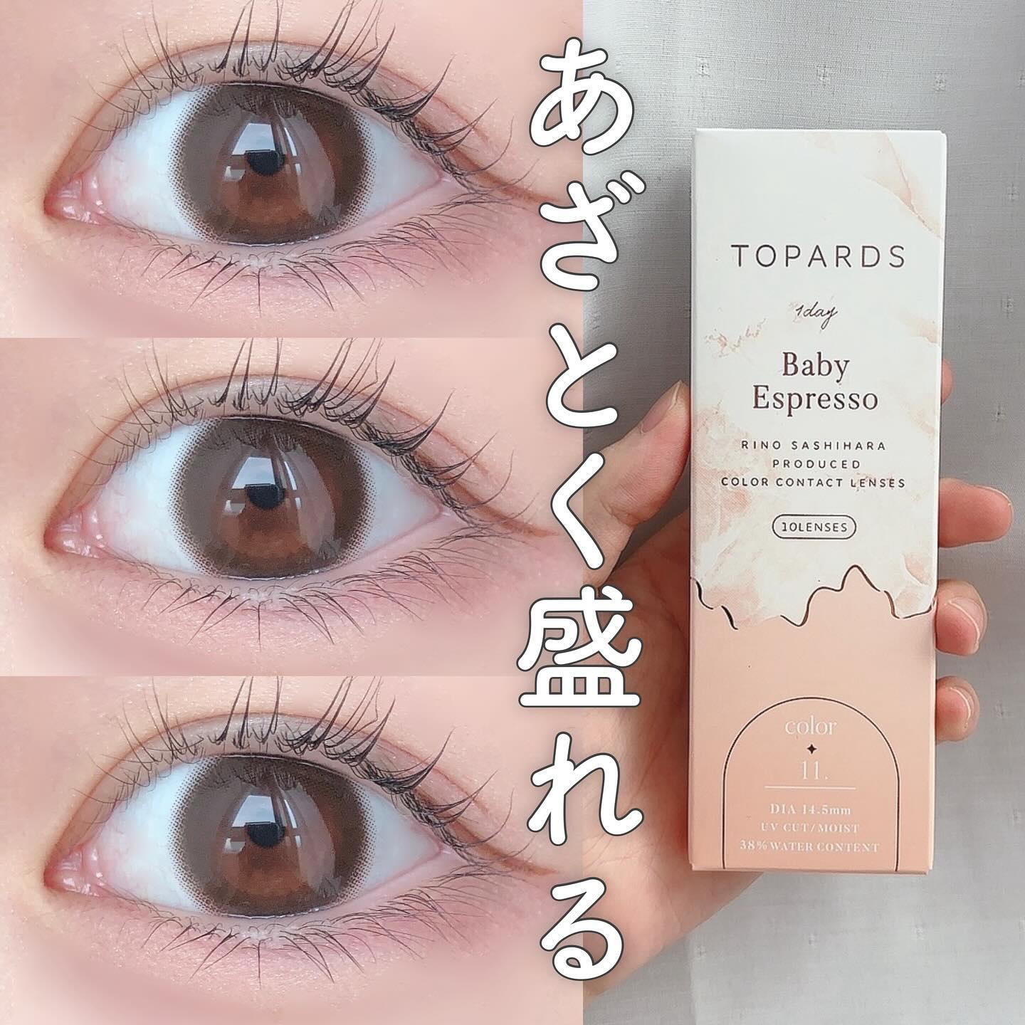 TOPARDS 1day/TOPARDS/ワンデー（１DAY）カラコンを使ったクチコミ（1枚目）