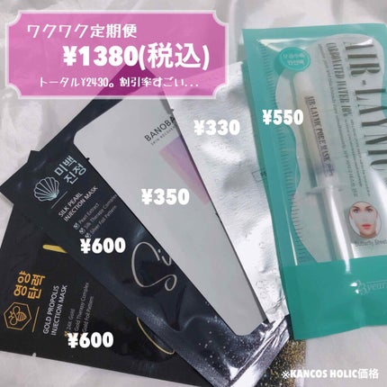 ゴールドプロポリス インジェクションマスク/BANOBAGI/シートマスク・パックを使ったクチコミ(4枚目)