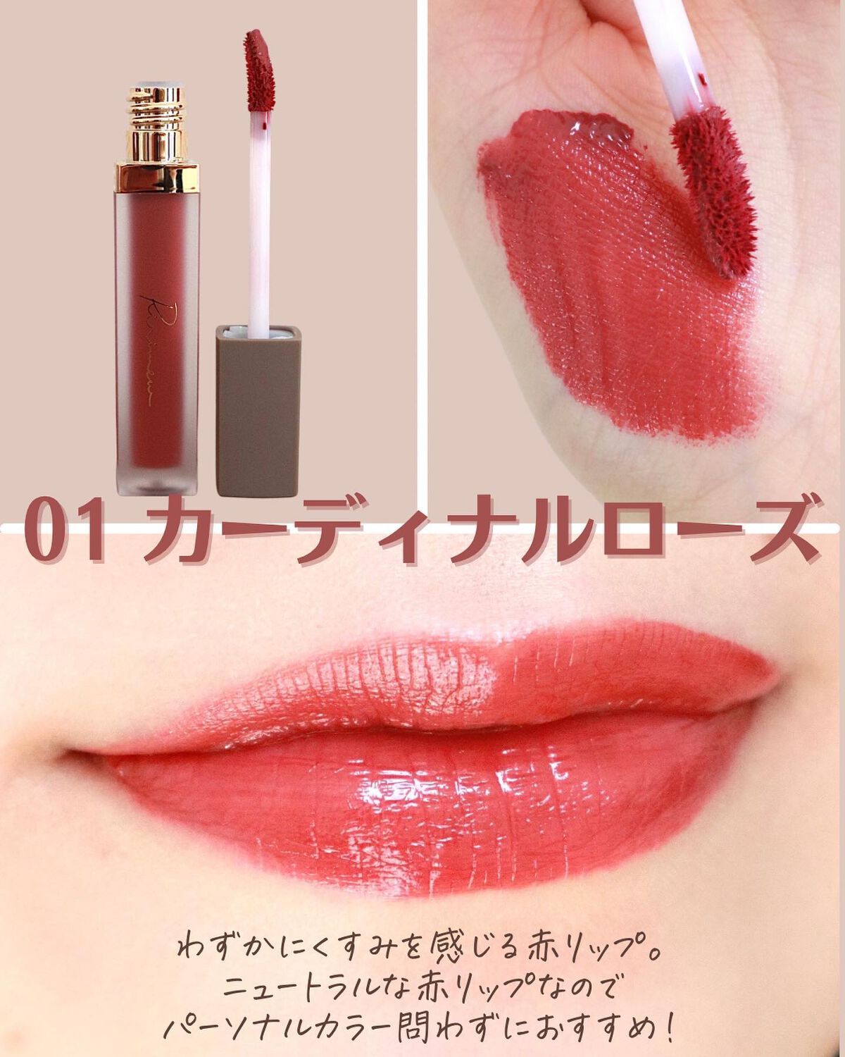 センシュアルフィックスティント/Ririmew/リップティントを使ったクチコミ(4枚目)