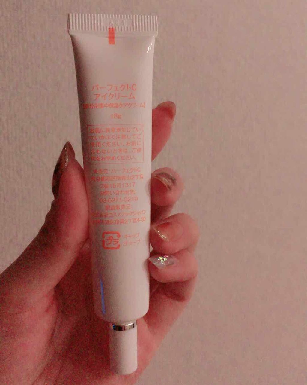 パーフェクトCアイクリーム/パーフェクトC/アイケア・アイクリームを使ったクチコミ（3枚目）