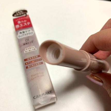 プランプリップケアスクラブ/キャンメイク/リップスクラブを使ったクチコミ(1枚目)