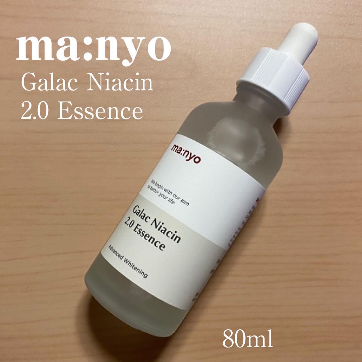 ガラクナイアシン2.0エッセンス/manyo/美容液を使ったクチコミ（1枚目）