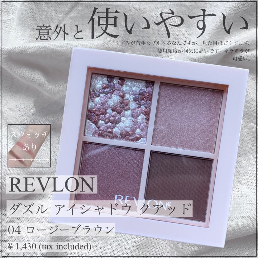 レブロン ダズル アイシャドウ クアッド/REVLON/アイシャドウパレットを使ったクチコミ(1枚目)