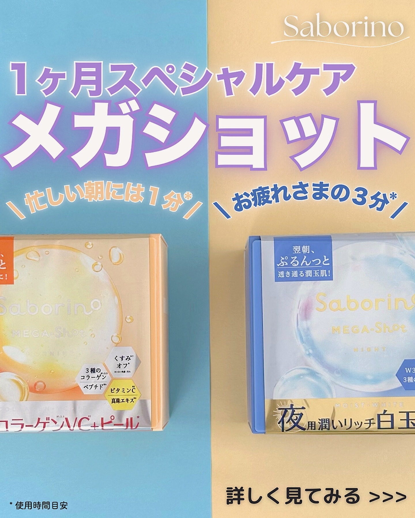 サボリーノ メガショット 朝用ツヤピールマスク CC/サボリーノ/シートマスク・パックを使ったクチコミ（1枚目）