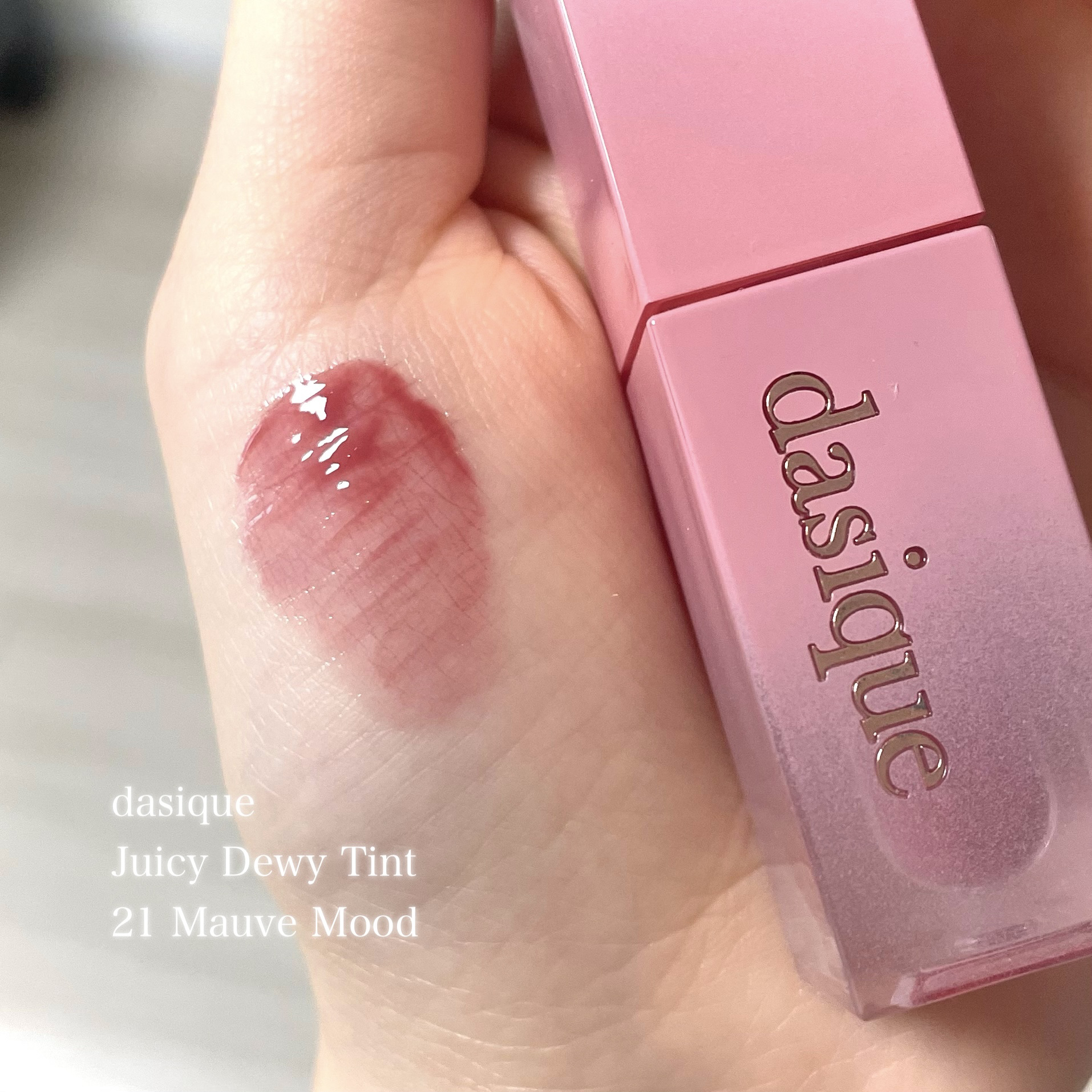 ジューシーデュイティント 21 モーブムード/dasique/リップティントを使ったクチコミ（1枚目）