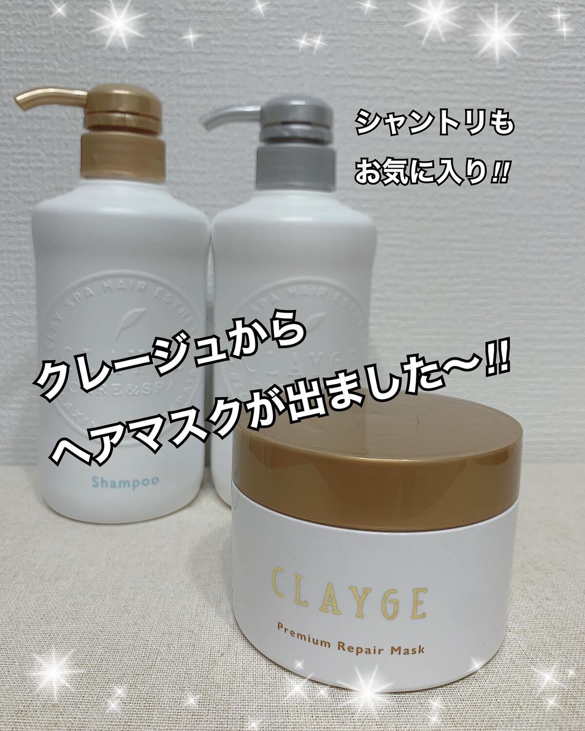 プレミアムリペアマスク /CLAYGE/ヘアマスク・ヘアパックを使ったクチコミ(1枚目)