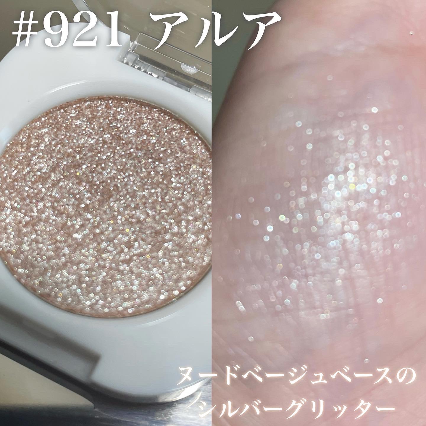 モノアイシャドウ 921 アルア/Laka/単色アイシャドウを使ったクチコミ（3枚目）