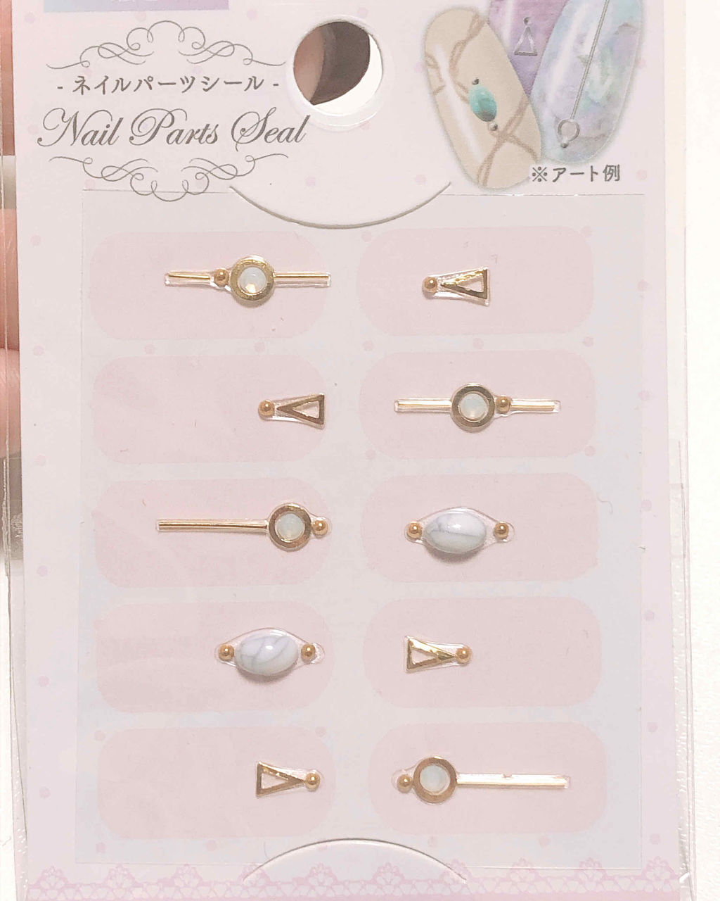 ネイルシール/セリア/ネイルシールを使ったクチコミ（2枚目）