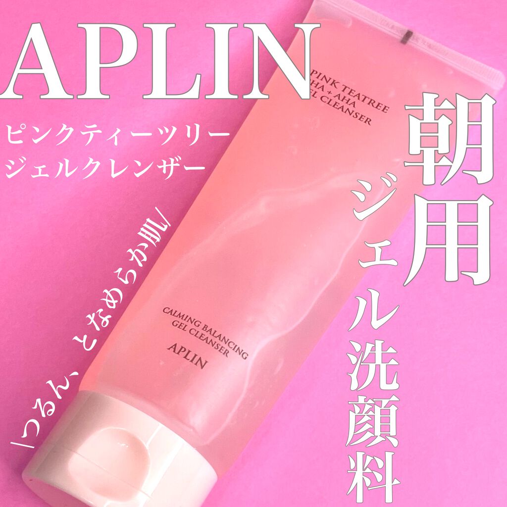 ピンクティーツリージェルクレンザー/APLIN/その他洗顔料を使ったクチコミ（1枚目）