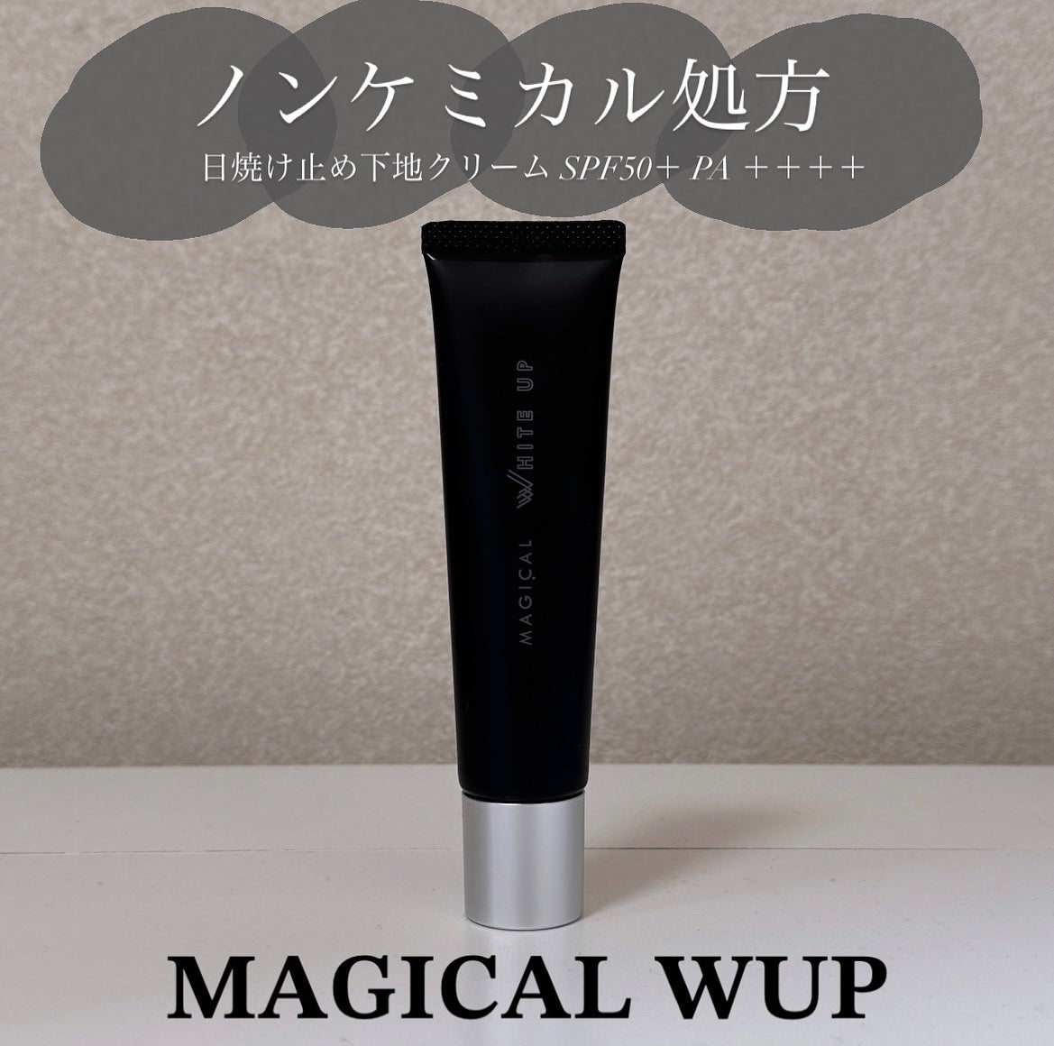 Yuk on LIPS 「#乾燥シーズンマストバイ日焼け止め下地SPF50+PA++++..」(1枚目)