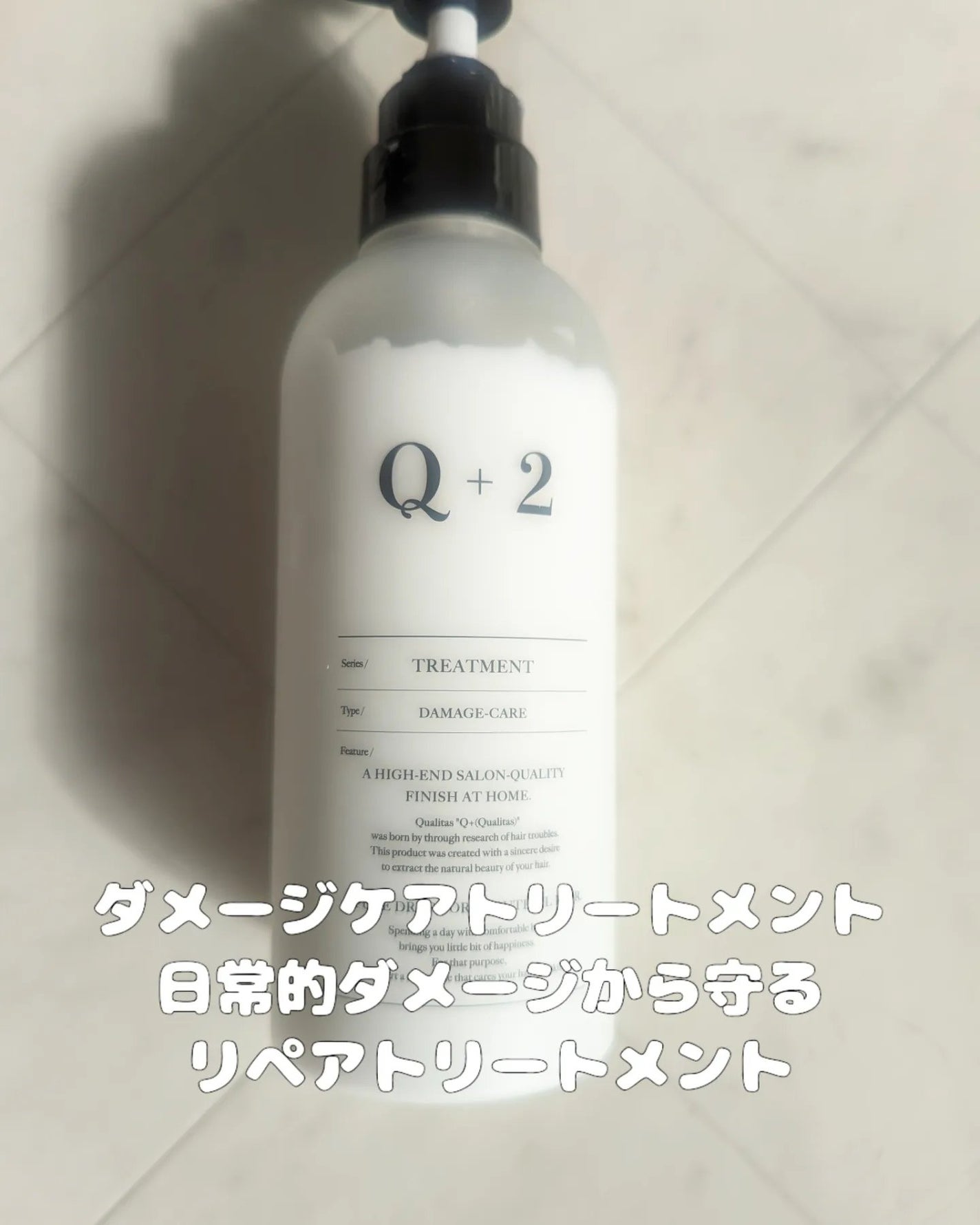 ダメージケアシャンプー/トリートメント /クオリタス/サロンシャンプーを使ったクチコミ(4枚目)