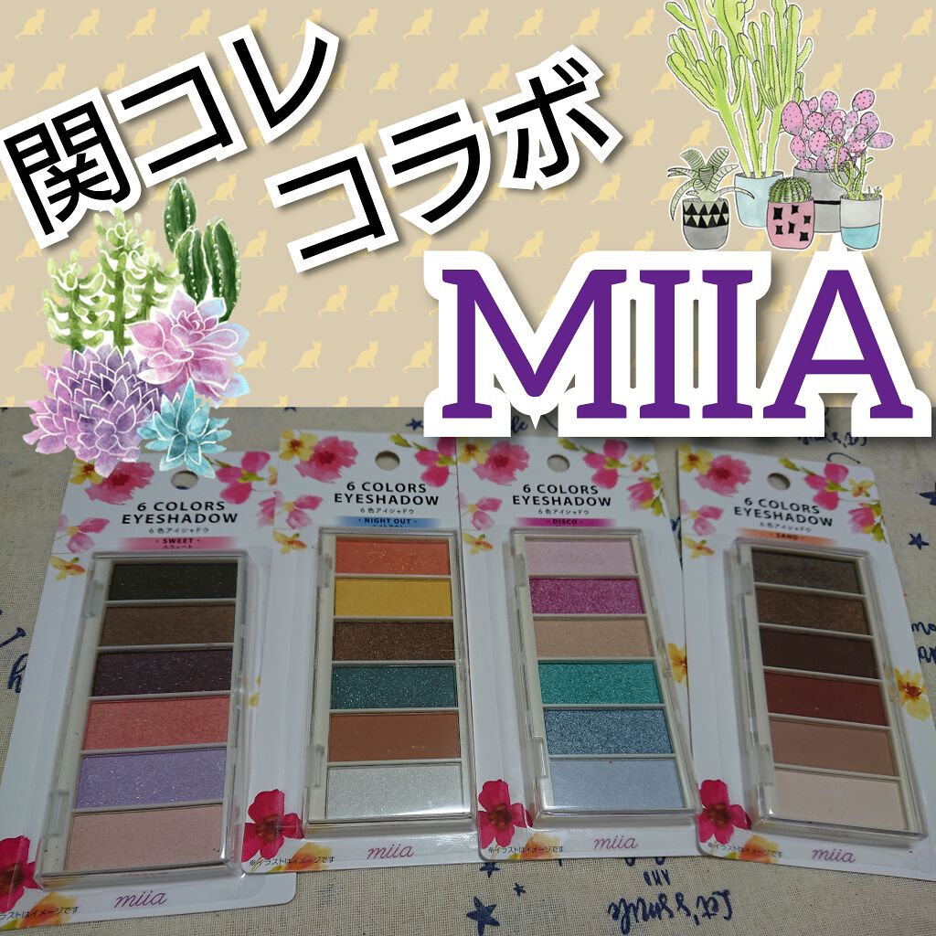 miia リップグロス/DAISO/リップグロスを使ったクチコミ(1枚目)