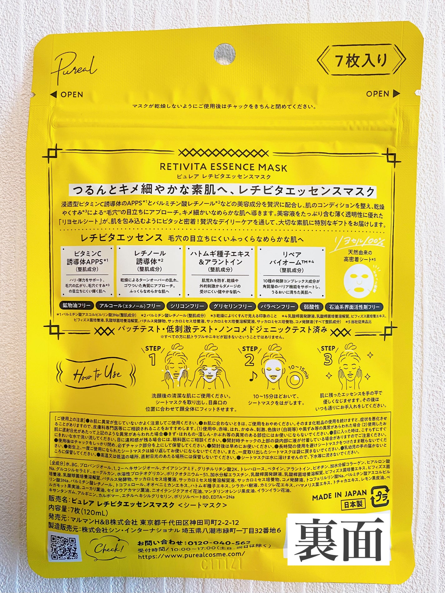 ã¬ããã¿ãšãã»ã³ã¹ãã¹ã¯/ãã¥ã¬ã¢/ã·ãŒããã¹ã¯ã»ããã¯ã䜿ã£ãã¯ãã³ãïŒ4æç®ïŒ